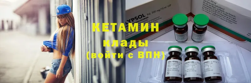 КЕТАМИН ketamine Волгореченск