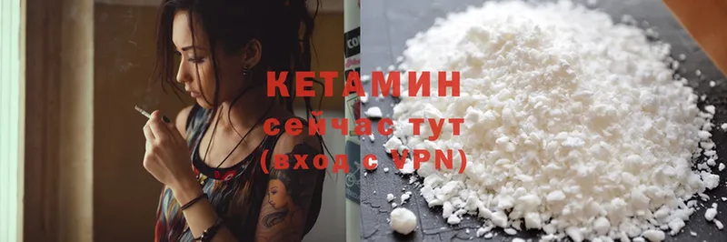 хочу   Волгореченск  Кетамин ketamine 